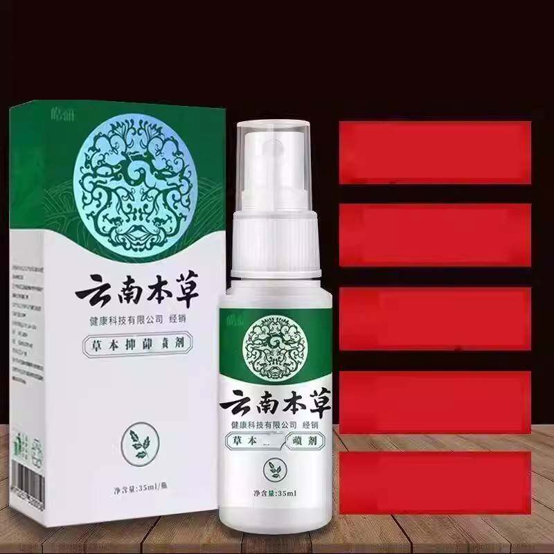 云南本草足净膏脚出汗多脚起皮足部汗味除臭粉爽足泡脚粉