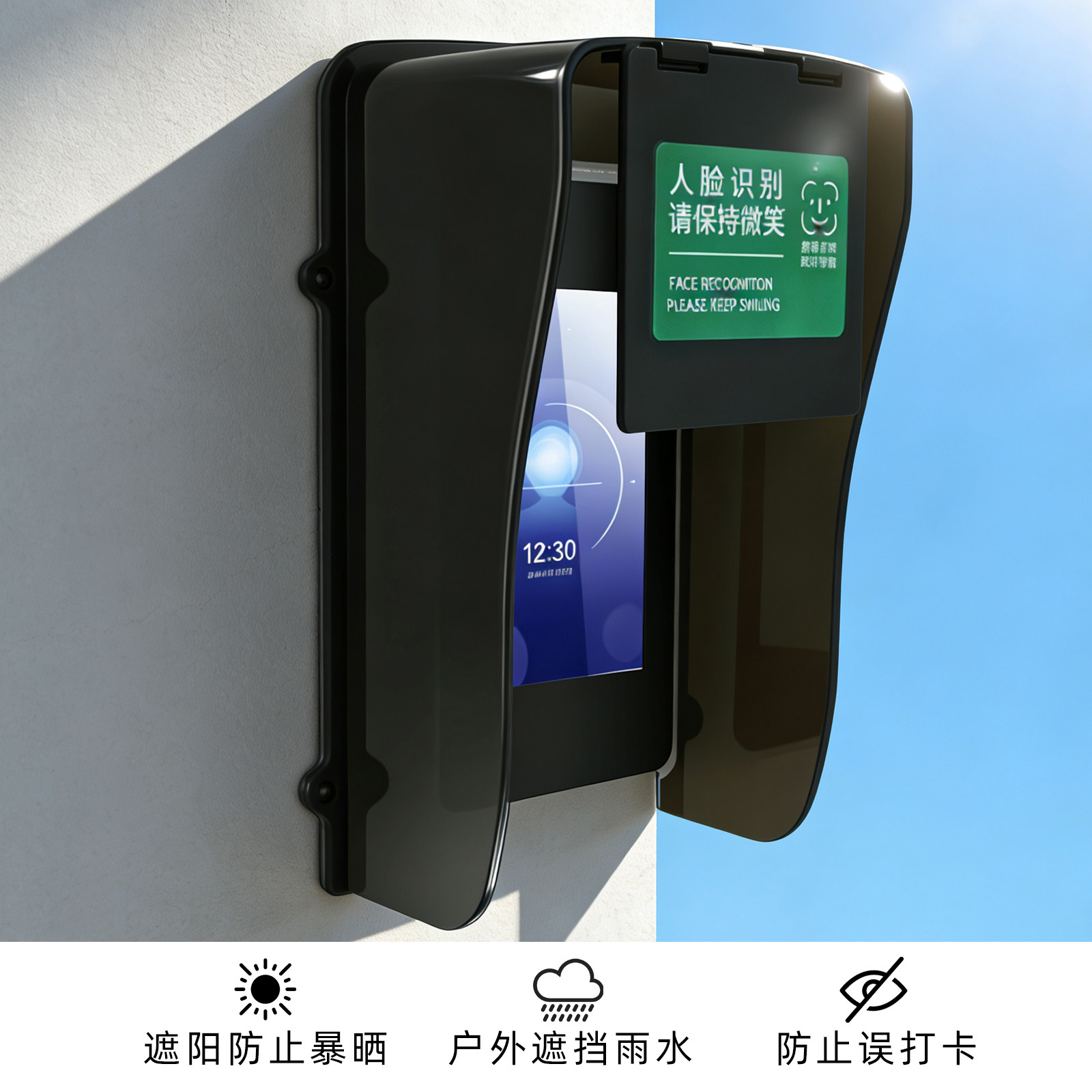 人脸识别防止打卡防雨罩防门铃防水罩考勤机保护罩户外门禁遮挡盖,基础建材,电子锁,淘宝优惠券,粉丝福利购,淘宝优惠卷