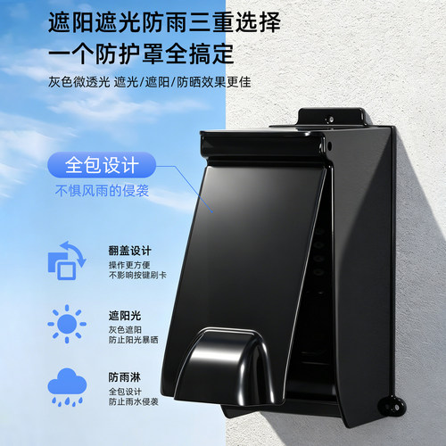 翻盖智能锁指纹锁防水罩