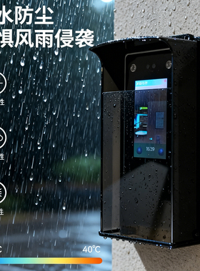 黑色门禁防雨罩DS-K1T671/673/342M室外人脸识别防水罩遮阳防晒罩