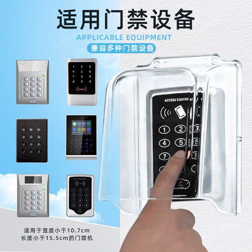 门铃防水罩全包无缝设计