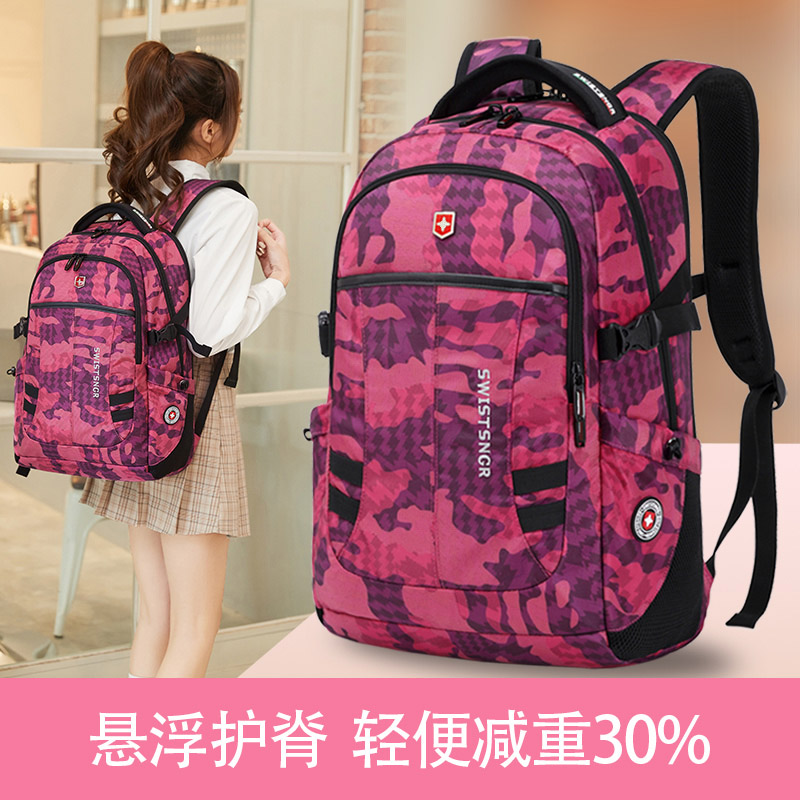 瑞士双肩包初中高中学生女孩书包减负护脊背包出差商务旅行电脑包