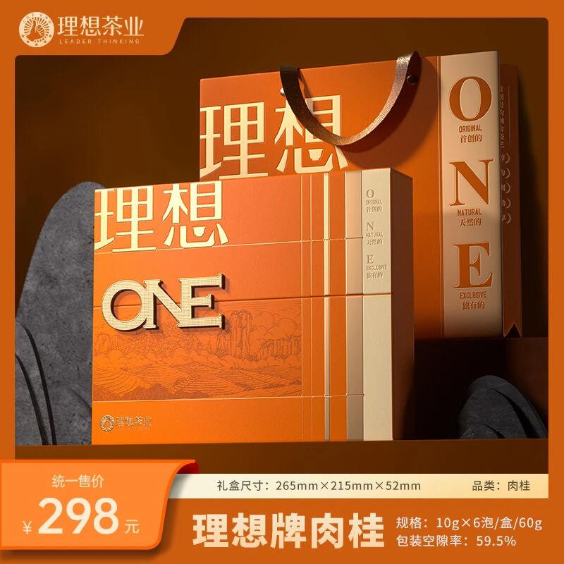理想茶业福建武夷山60克装肉桂茶礼盒装送礼茶叶礼品茶伴手礼春节