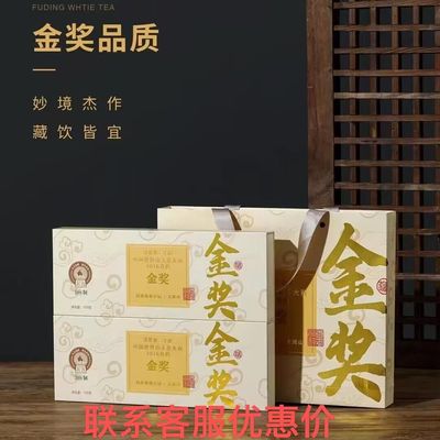 福鼎白茶寿眉金奖老白茶