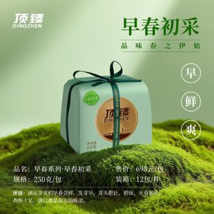顶臻龙井2026新茶250克礼盒装送礼茶叶明前茶早春豆香龙井浙江茶