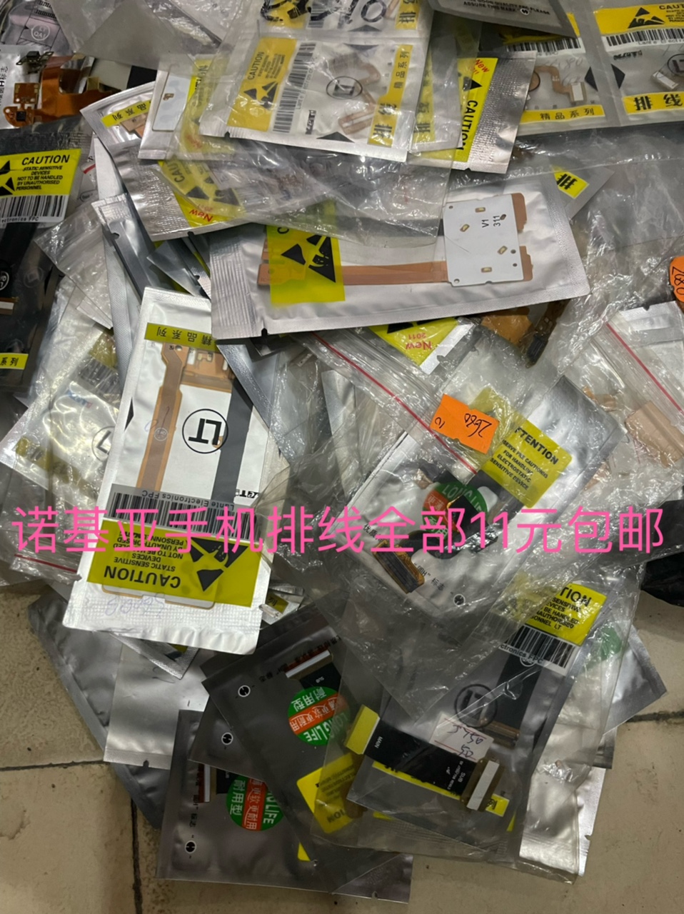 诺基亚6290 N80 6210S E65 E215 6280 6085 6101 7610 手机排线