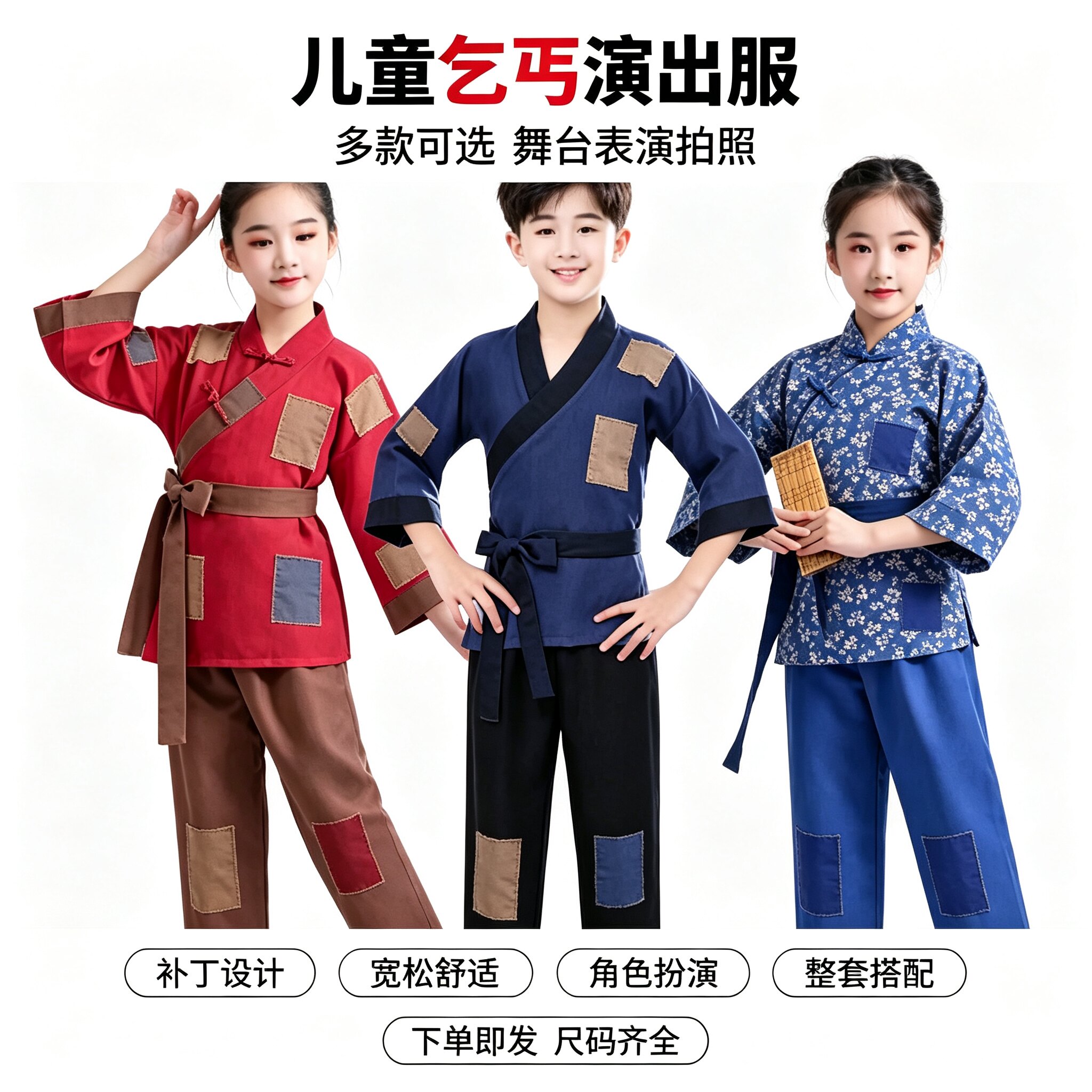 叫花子服装乞丐服套装古代丐帮要饭衣服补丁演出服破烂搞笑服装