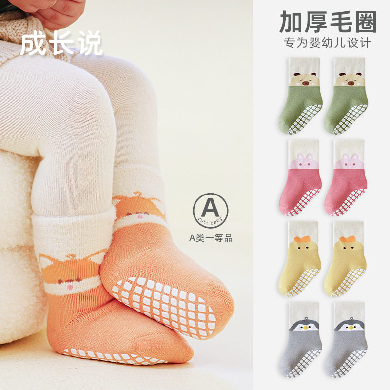 新生婴儿冬季新款a类加厚毛圈松口男童女童中筒袜儿童袜子,童装/婴儿装/亲子装,儿童袜子(0-16岁),淘宝优惠券,粉丝福利购,淘宝优惠卷
