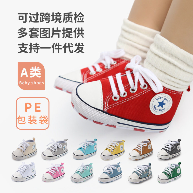 爆款婴儿鞋宝宝鞋经典帆布鞋儿童童鞋软底学步鞋baby shoes,童鞋/婴儿鞋/亲子鞋,婴儿步前鞋/袜鞋,淘宝优惠券,粉丝福利购,淘宝优惠卷