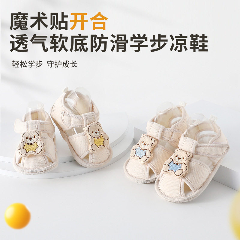 婴儿鞋宝宝软底夏季男女宝宝布鞋防滑透气学步鞋,童鞋/婴儿鞋/亲子鞋,婴儿步前鞋/袜鞋,淘宝优惠券,粉丝福利购,淘宝优惠卷