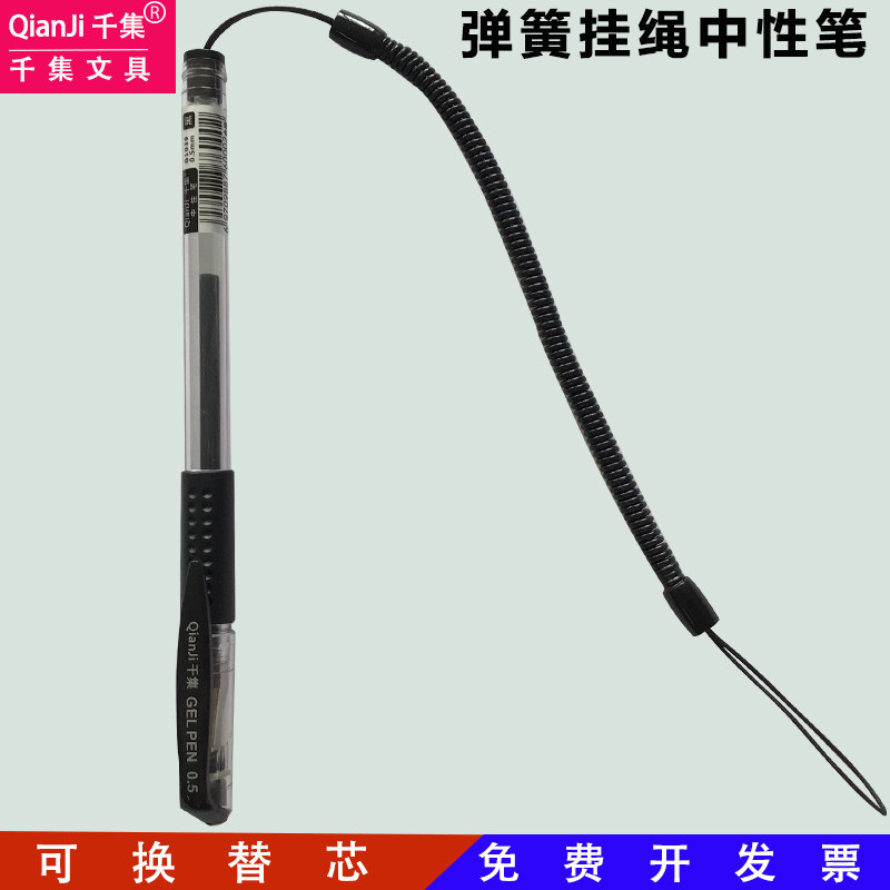 千集伸缩弹簧挂绳中性笔防丢防掉图片