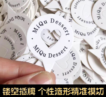 镂空心形蛋糕插牌定制生日快乐小卡片烘焙甜品台装饰插件印刷