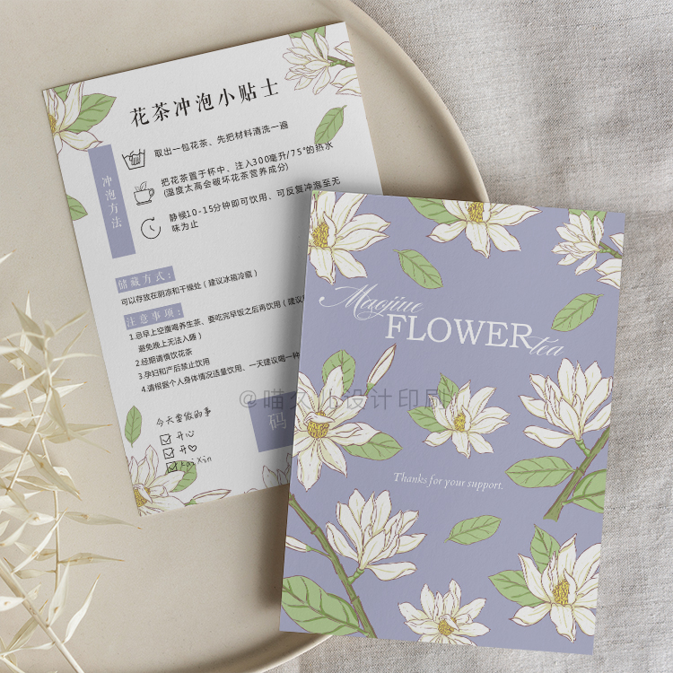 花茶卡片养生茶水果茶叶卡片茶叶介绍卡片冲泡简介卡片定制印刷