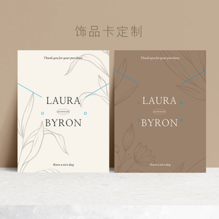 珠宝耳钉卡片首饰底卡包装卡片睫毛卡片使用方法定制制作印刷设计