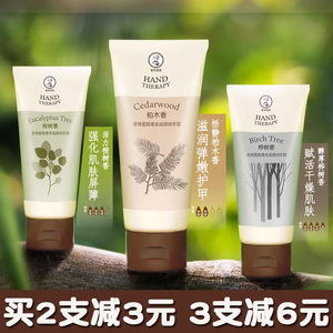 曼秀雷敦草本滋源润手霜50G护手霜柏木桉树桦树香秋冬滋润抗干燥