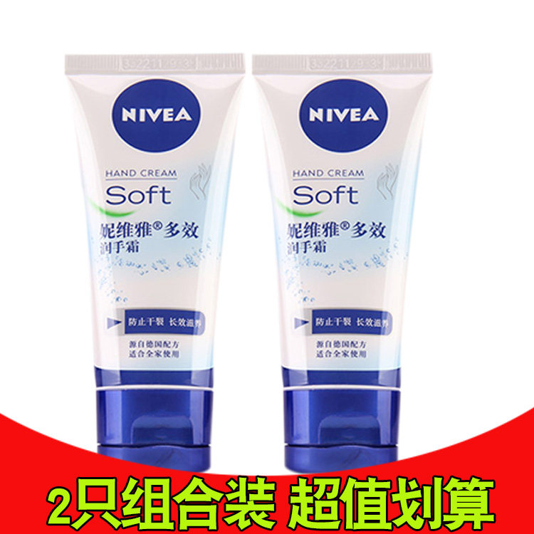 妮维雅多效护手霜50ML*2只男女全家秋冬抗干裂保湿滋养补水不油腻怎么样,好用不?