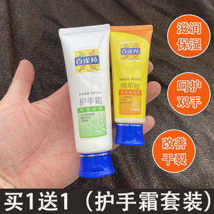 百雀羚芦荟保湿 膏40G男女秋冬抗干润手霜 护手霜80G绵羊油滋润保湿