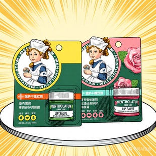 曼秀雷敦薄荷修护润唇膏唇霜玫瑰新品男女保湿滋润淡纹防干裂唇膜