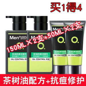 曼秀雷敦控油抗痘洁面乳150ML*2