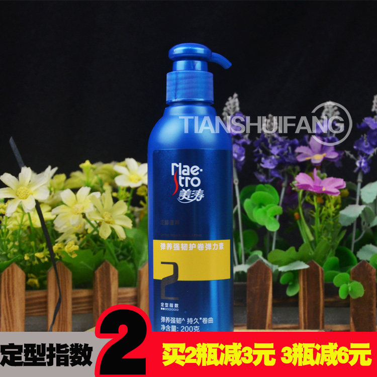 美涛强韧修护弹力素乳液发用200G头发增弹保湿定型滋养精华素