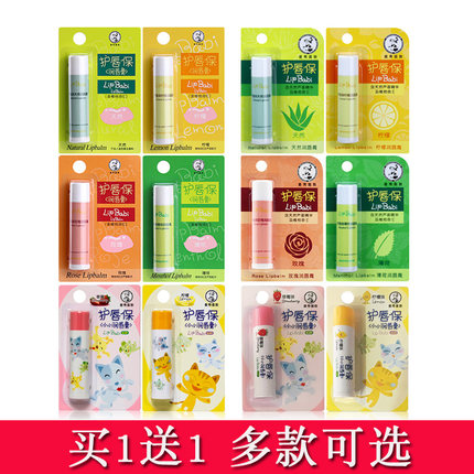曼秀雷敦润唇膏补水保湿滋润护唇保天然修护男女儿童无色薄荷正品