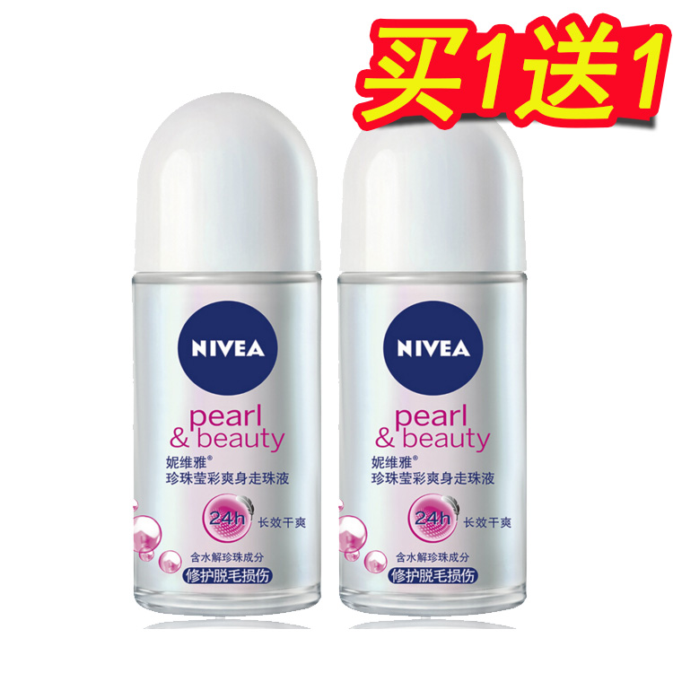 妮维雅止汗露香体露走珠香水珍珠莹彩爽身走珠液50ML修护脱毛损伤
