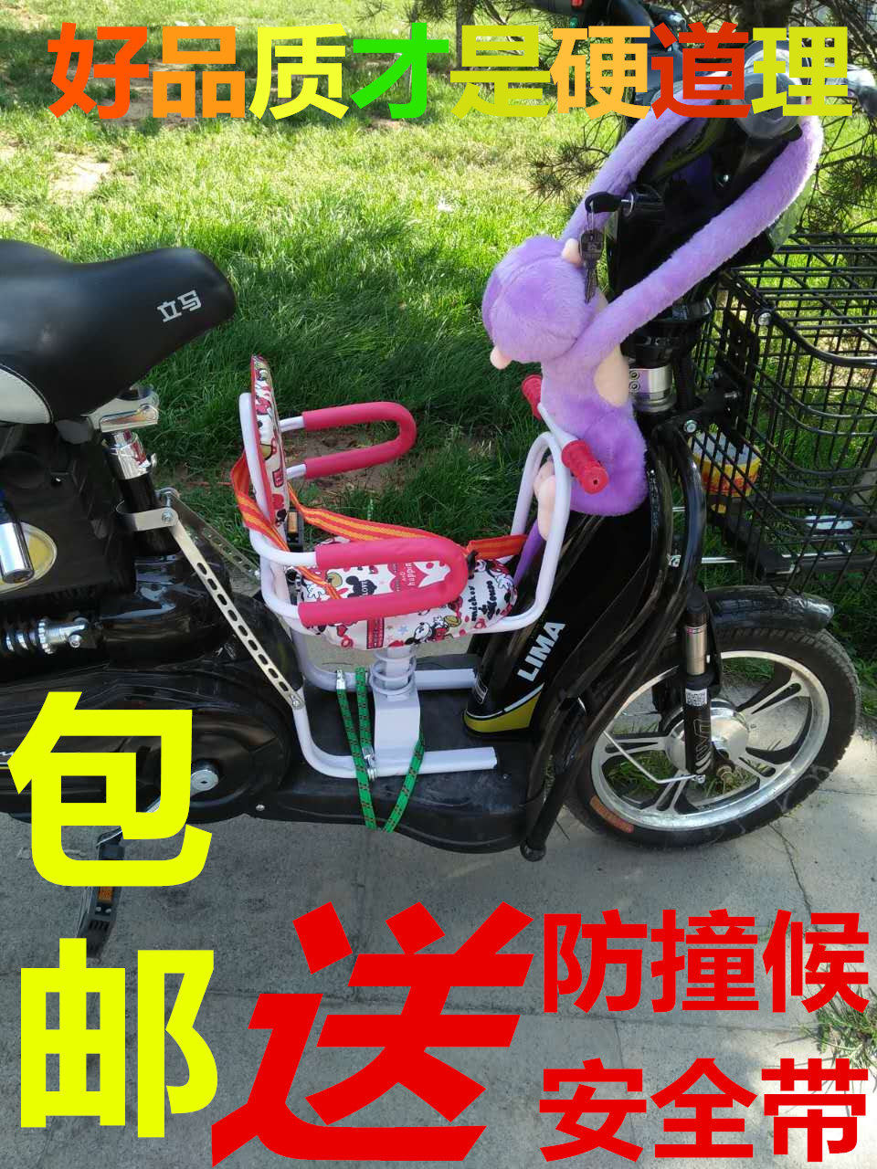 siège enfants pour vélo - Ref 2429001 Image 1