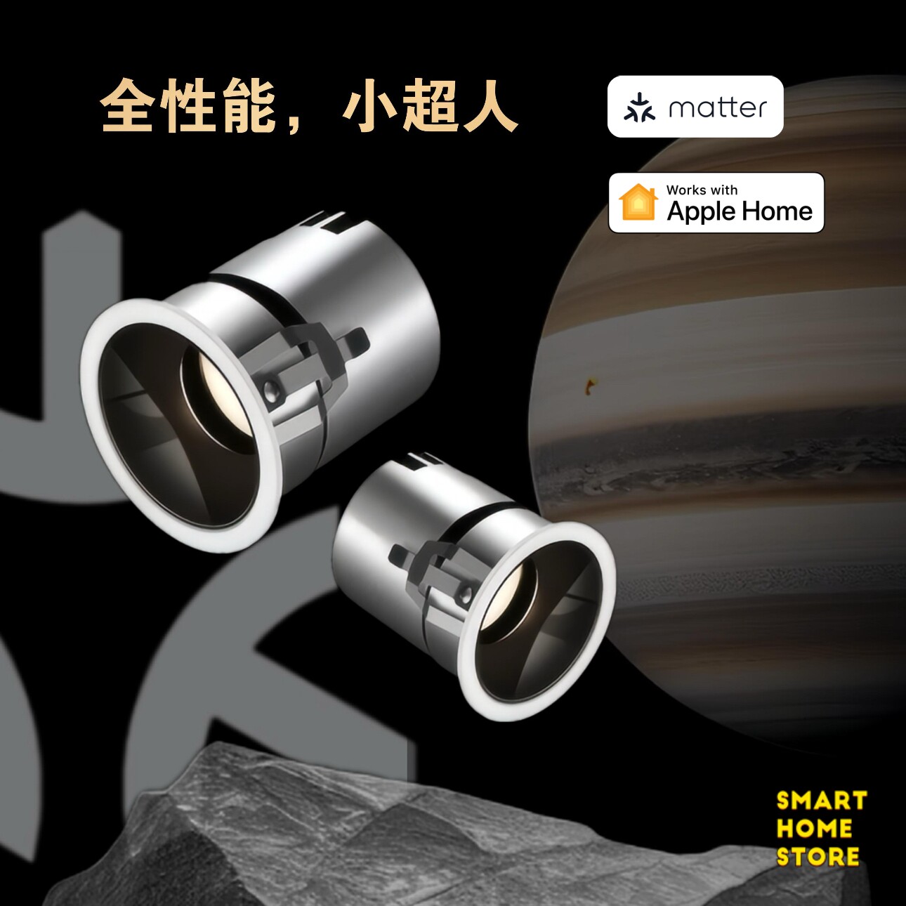 适用苹果Matter智能筒射灯小超人全光谱防眩光嵌入式无主灯Thread