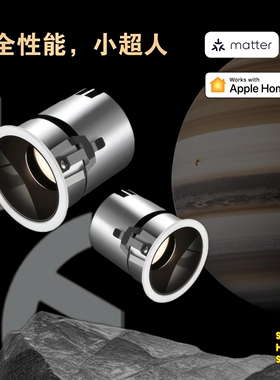 适用苹果Matter智能筒射灯小超人全光谱防眩光嵌入式无主灯Thread