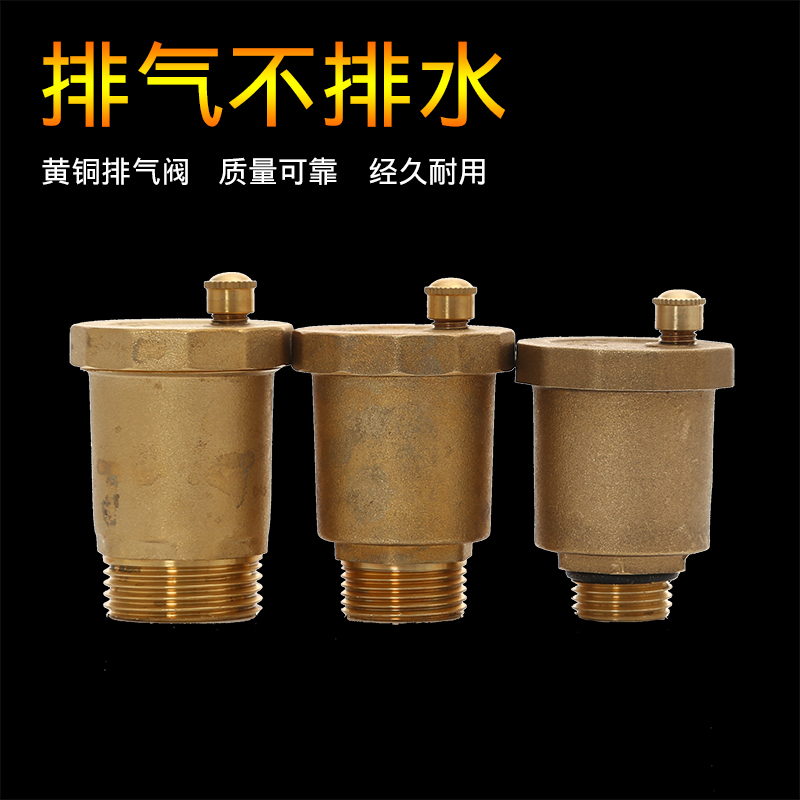 黄铜排气阀采暖供热排气阀自动泄