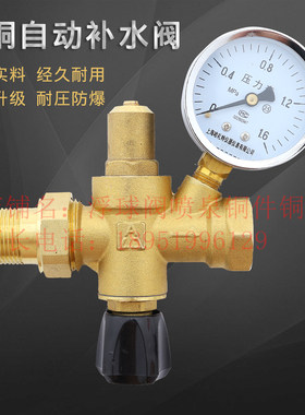 暖通中央空调自动补水阀