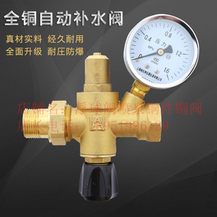 锅炉补水阀 定压注水装 暖通中央空调自动补水阀 注水阀 置 包邮