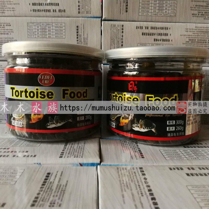 日野猪鼻龟专用粮Tortoisefood高级龟食成长龟下沉颗粒饲料片状粮