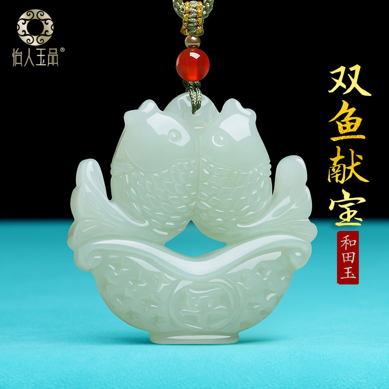 和田玉双鱼献宝吊坠年年有余鲤鱼
