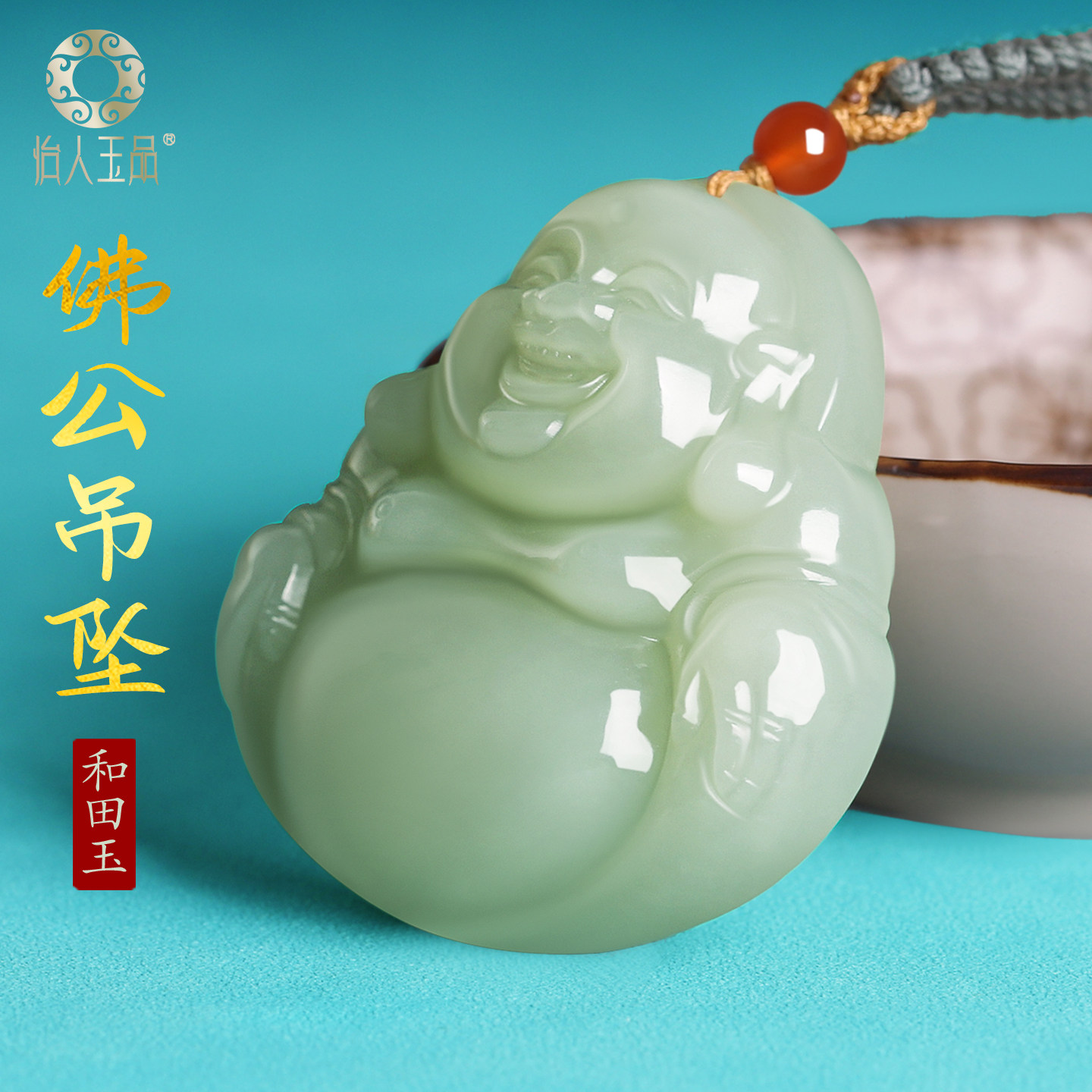 加大款佛公吊坠特大号笑佛弥勒佛