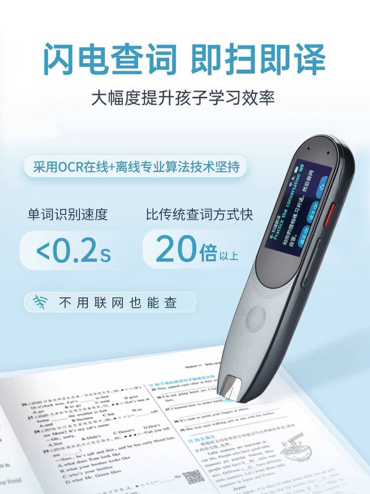快译通英语词典笔作业辅导双语学习学生点读笔书籍阅读文件扫描互
