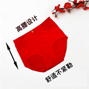 女士妈妈内裤 蝶安芬高腰大红内裤 女莫代尔本命年鸿运大码