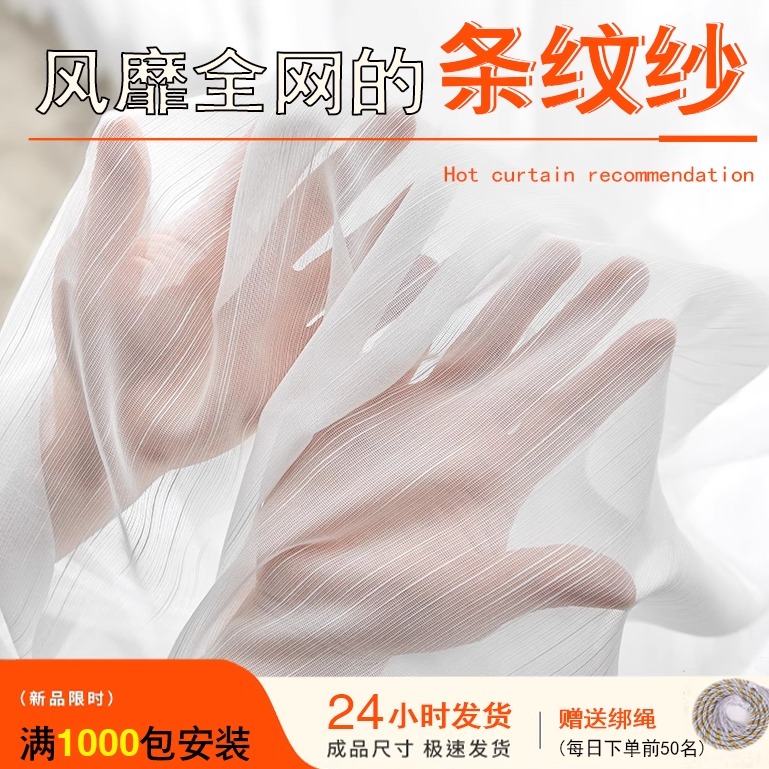 窗帘纱现代简约半遮光