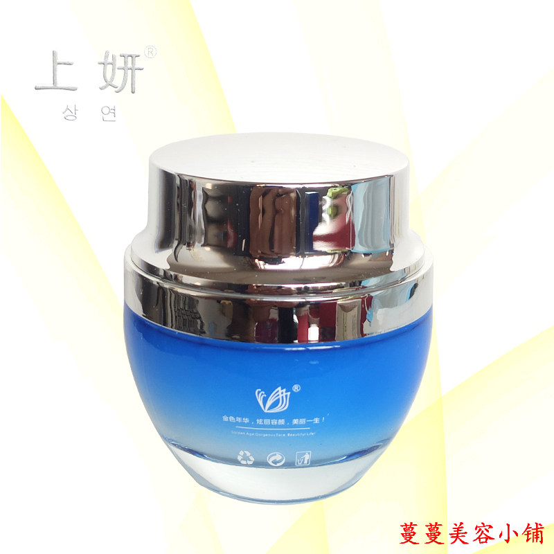上妍 嫩肤玉颜莹肌霜50g 雪肌美容院专柜正品补水保湿化妆品