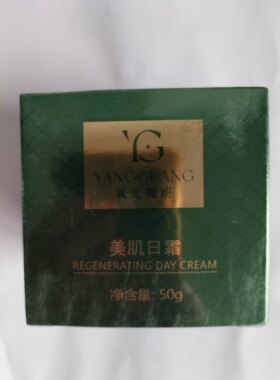 汇美姿新品氧光魔美肌日霜50g 滋润面霜嫩肤保湿专柜正品美容院