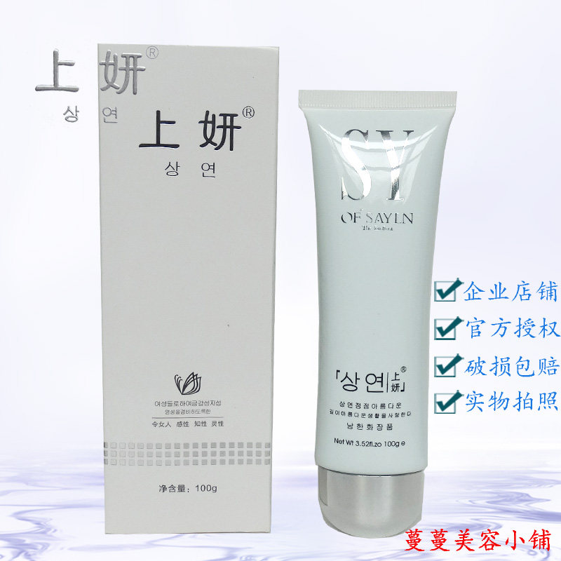 上妍 D07按摩乳100g 专柜化妆品 金炫美美容院嫩肤补水按摩霜