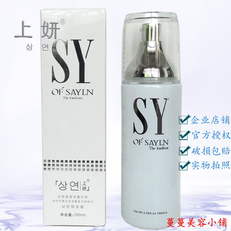 上妍正常规格中干性嫩肤保湿