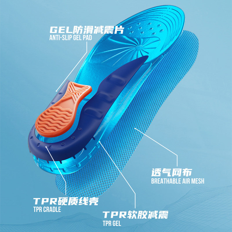 硅胶鞋垫透气排汗除臭减震稳固防滑篮球鞋垫跑步运动鞋垫男女