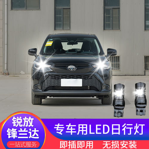 卡罗拉锐放锋兰达LED示宽灯