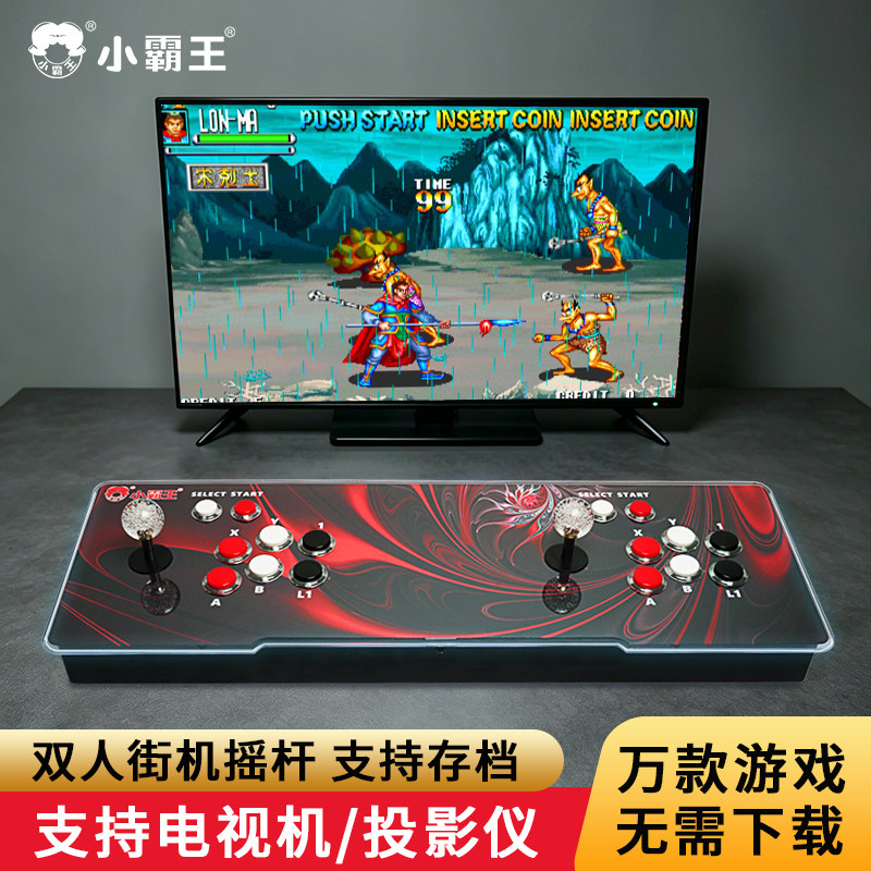 小霸王D109游戏机摇杆街机家用双人对战格斗机连电视投币月光宝盒游记机复古游戏厅怀旧款老式三国战记电玩