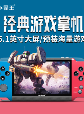 小霸王游戏机2024新款PSP掌机迷你小型便携式经典街机摇杆大屏掌上游戏机儿童怀旧复古单机合金弹头S9000A