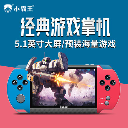 小霸王游戏机2024新款PSP掌机迷你小型便携式经典街机摇杆大屏掌上游戏机儿童怀旧复古单机合金弹头S9000A