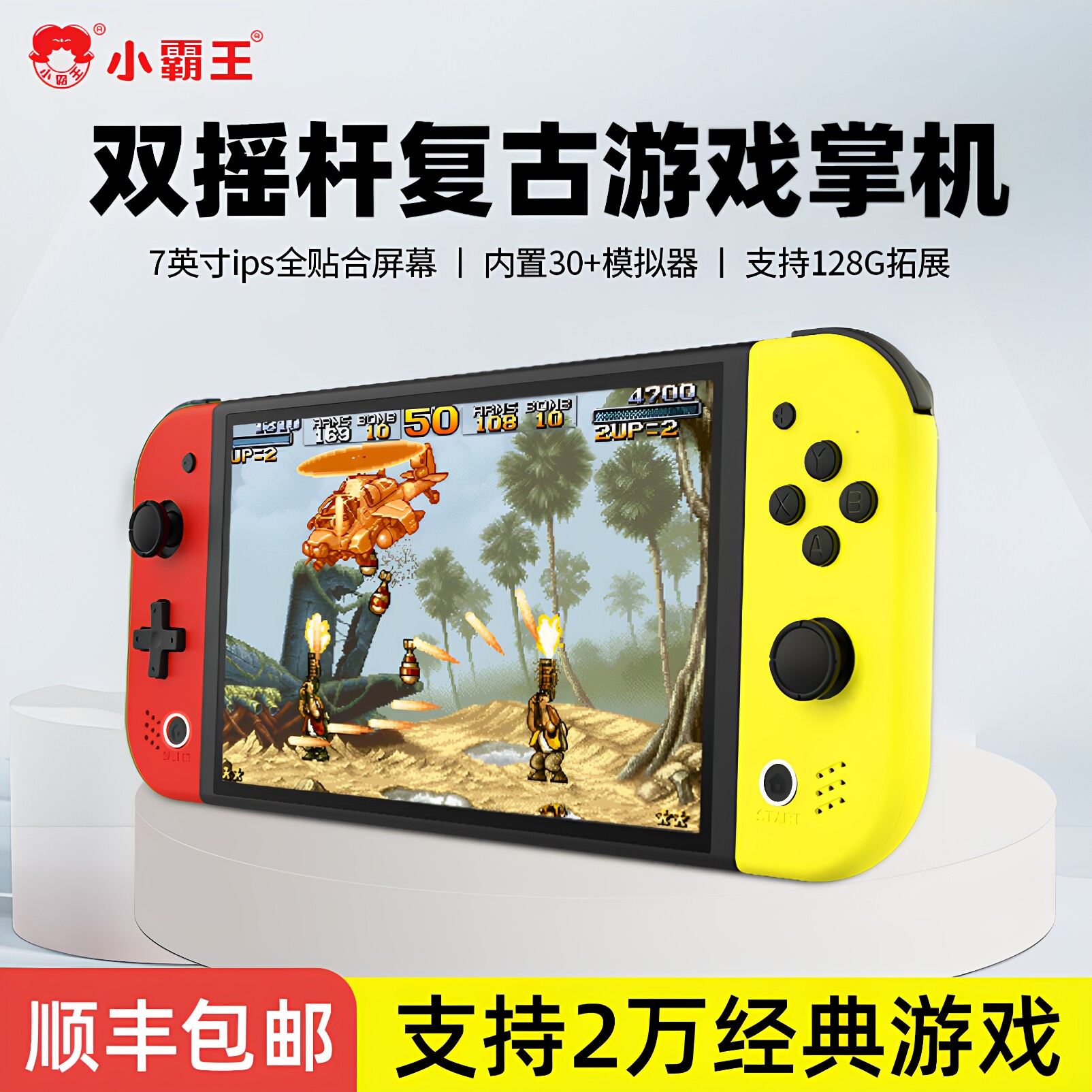 小霸王Q960游戏机掌机psp掌上游戏机双人可连接电视7英寸大屏