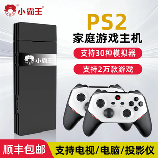 小霸王游戏机2025新款 家用连电视PSP2游戏主机盒子家庭高清投影仪怀旧街机儿童单机插卡双人摇杆无线手柄D300