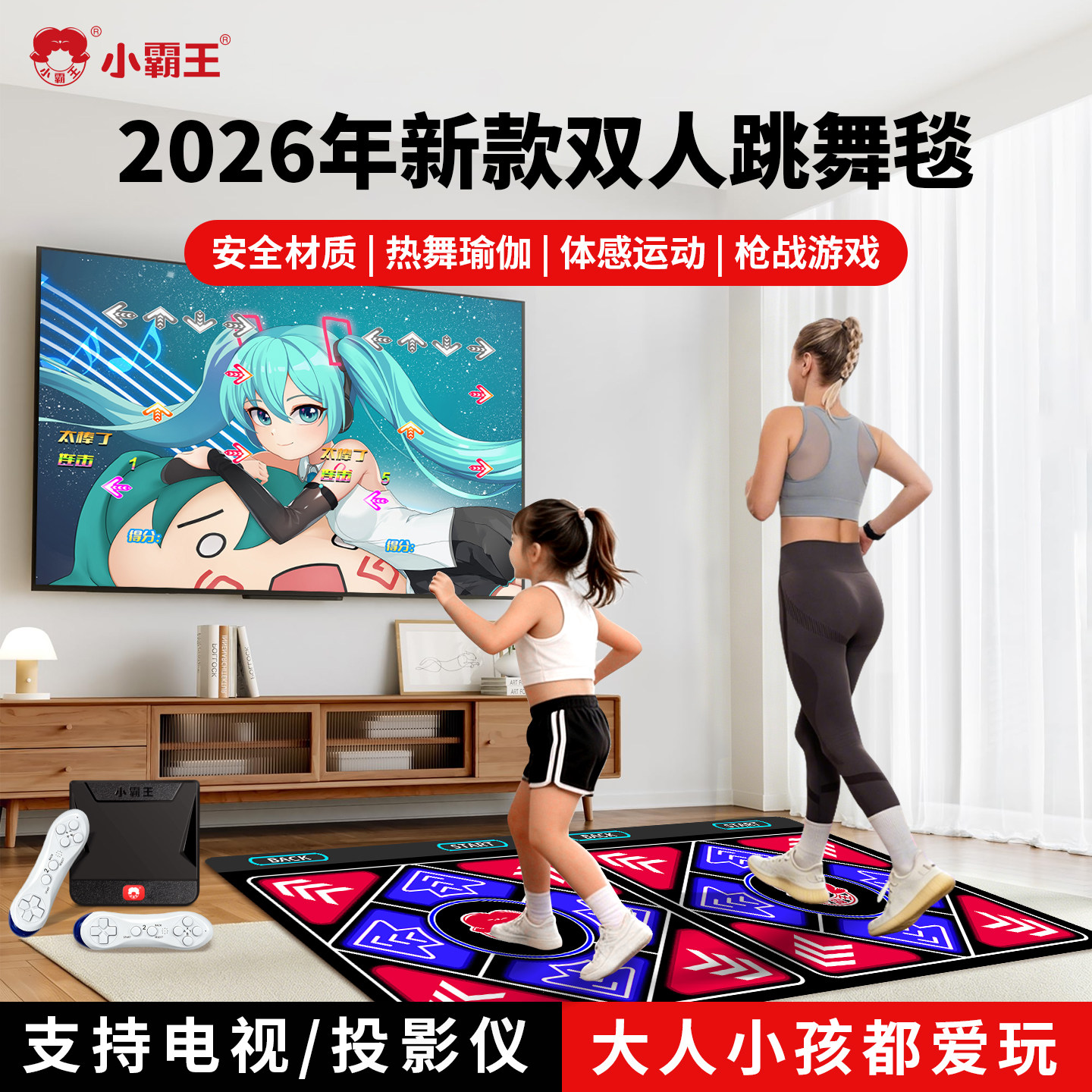 小霸王跳舞毯双人体感跑步游戏家用电视电脑两用儿童无线跳舞机